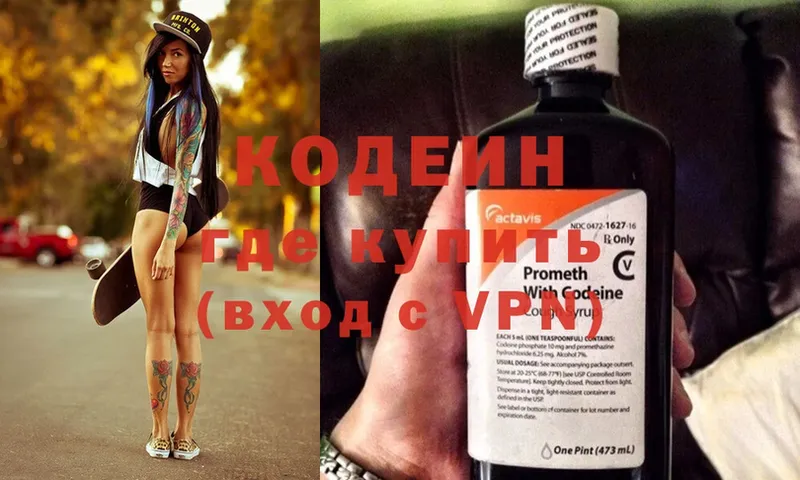 где купить наркоту  Кораблино  Кодеин Purple Drank 