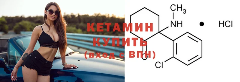 МЕГА ссылки  Кораблино  КЕТАМИН ketamine 